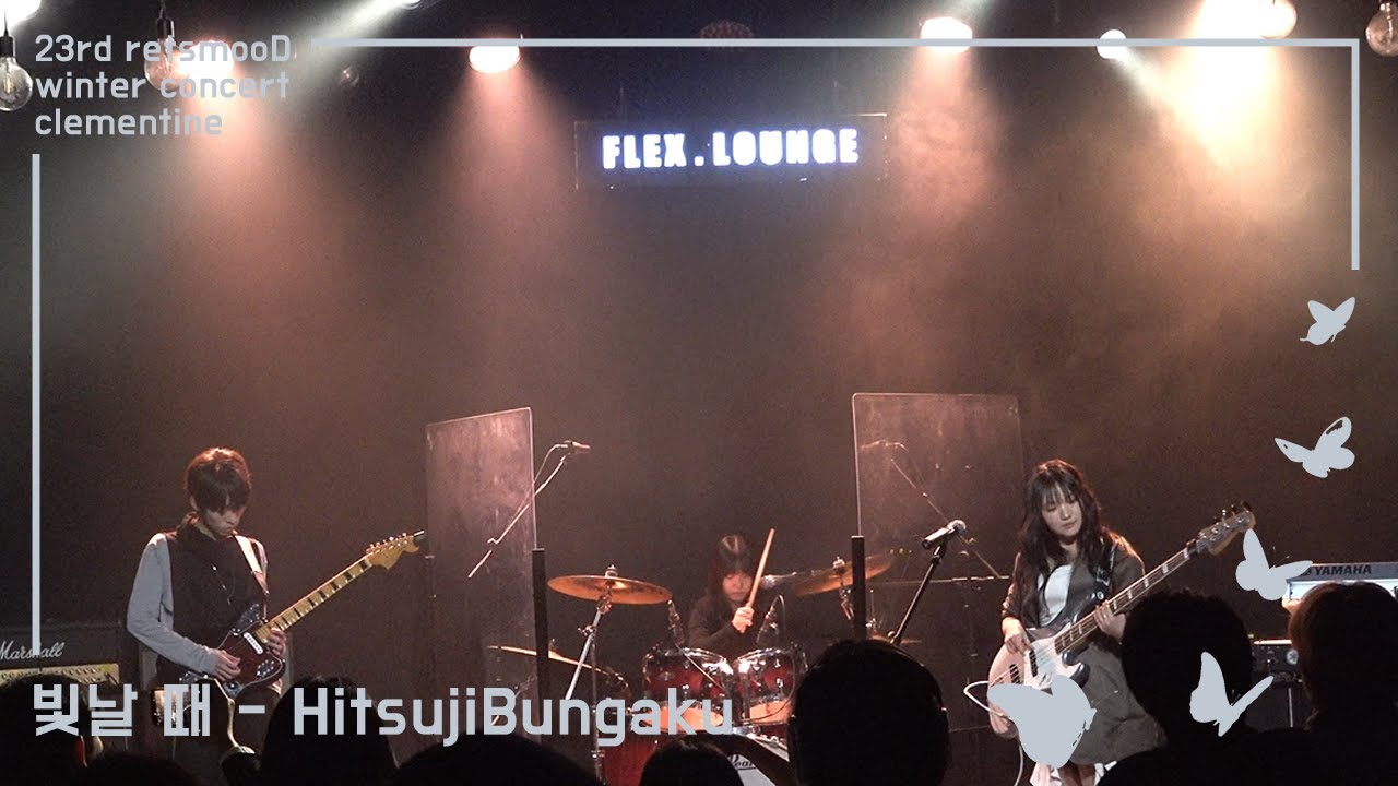 [DAY 1] HitsujiBungaku - Hikaru Toki (빛날 때)