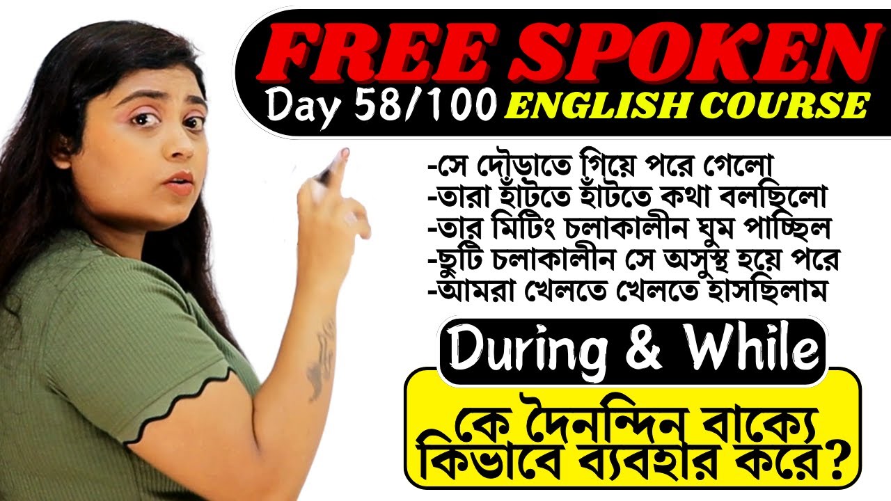 Sentence Using During Day 58: How to use During & While in Daily Use Sentences - YouTube
