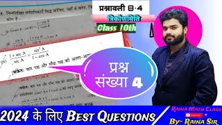 Class 10 Ncert Math Ex 8.4 Question Number 4By Raina Math Class