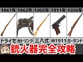 ※※世界鉄砲史 上・下 91vkbZufiaL._UF1000,1000_QL80_.jpg