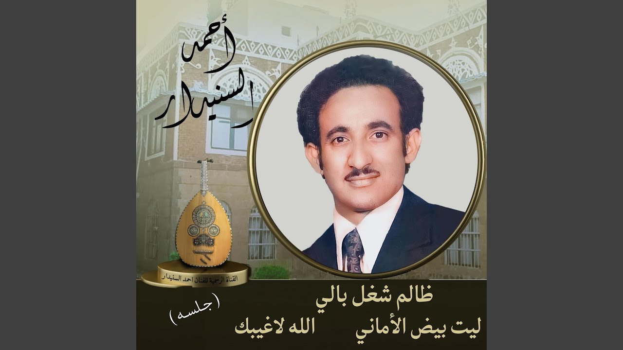 ظالم شغل بالي