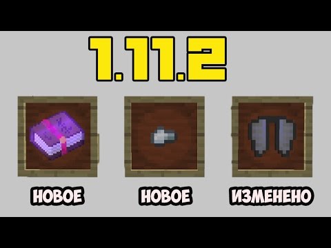 Скачать Minecraft, майнкрафт бесплатно скачать новую версию minecraft 1.11