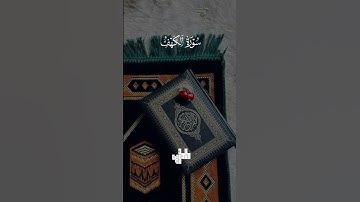 #أرح قلبك و سمعك بكلام الله 🍂📖🤍#القارئ محمد وجيه #القرآن الكريم #صوت مؤثر