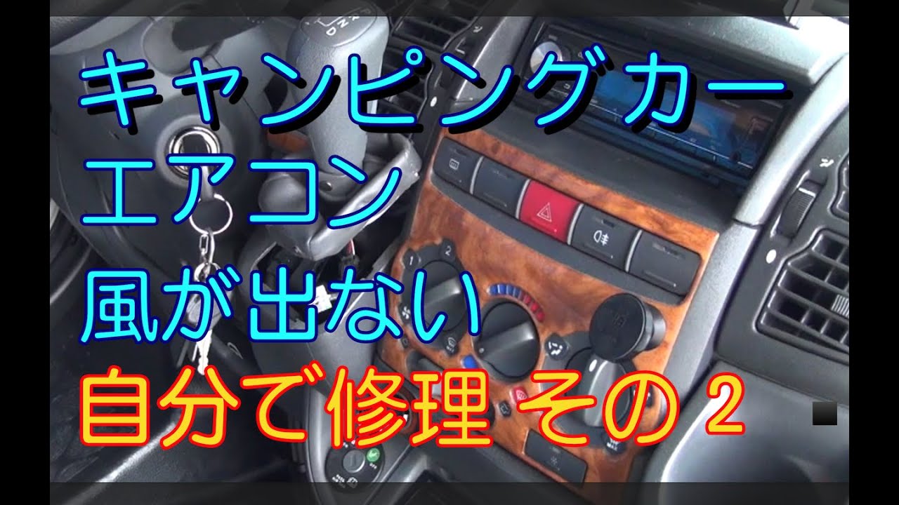 ５万円の激安中古車を買ってみた Youtube