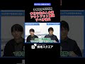 多忙な社会人合格 アウトプット重視すべき理由　＃資格スクエア＃予備試験＃Shorts