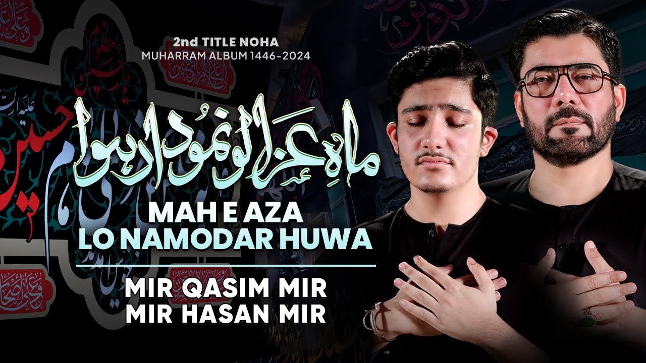 Mah e Aza Lo Namodar Hua | Mir Qasim Mir | Mir Hasan Mir