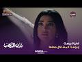 درب الذهب فايـزة رجعـت ورجعـت المشـاكل معاها الحلقة 09