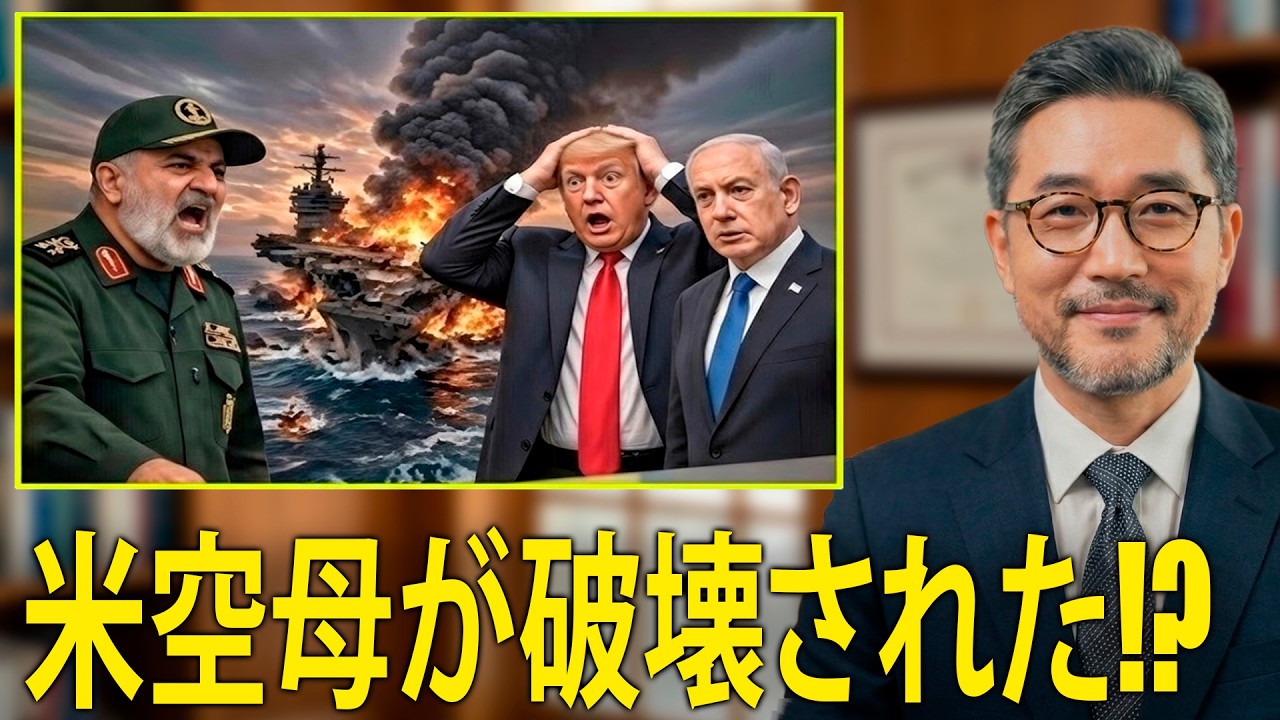 イランは攻撃後、国連の生中継でアメリカとイスラエルを公然と辱めた！