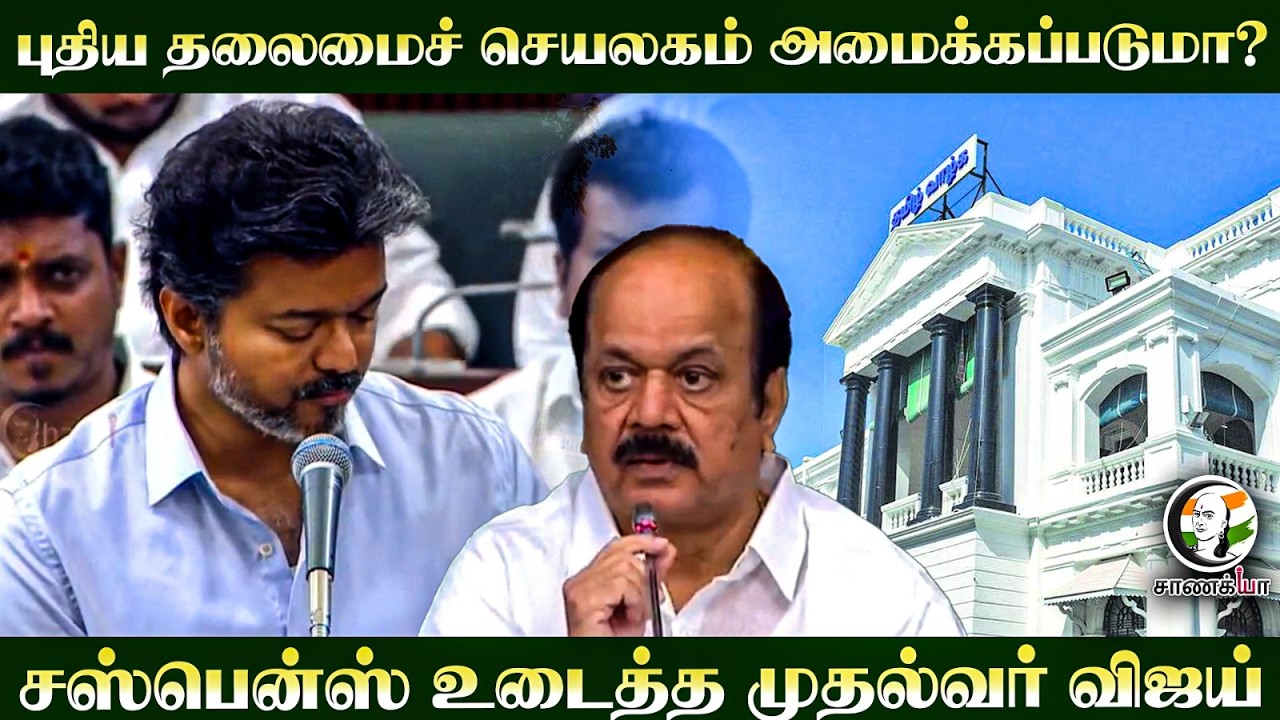 ⁣முக்கிய திட்டத்துக்கு நிதி வழங்காத மத்திய அரசு? | TN Assembly Session | TN Govt | Central Govt