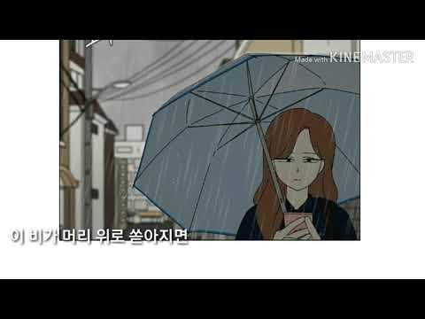 연애혁명 매드무비 { l.O.l - 소나기 } 양민지이경우