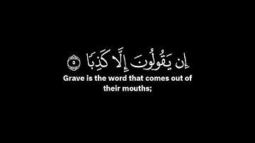 الحمد لله الذي انزل على عبده الكتاب | ماهر المعيقلي - من الآية 1 إلى 10 من سورة الكهف (شاشة سوداء)