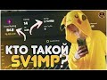 ИНТЕРВЬЮ С CMS Sv1mp | CLAN CMS | FORTNITE | ФОРТНАЙТ | КЛАН | ESPORTS |