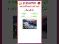 🤔 GK QUESTION 😃 GK. gk. general knowledge. hindi gk. important gk questions. GK STUDY. GK quiz. gkgs