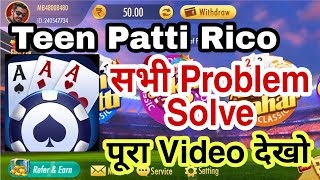 Teen Patti Rico Trick || Teen Patti Rico Withdraw || Teen Patti Rico Paisa Kaise Nikale || screenshot 1