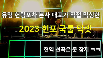 포끝 - YouTube 포끝 - Youtube