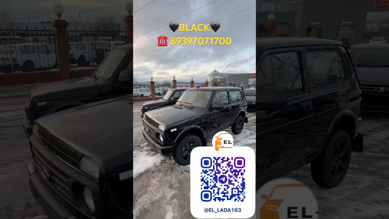 LADA NIVA URBAN “BLACK” В ЧЕРНОМ ЦВЕТЕ! 