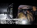 ナビも使えない僻地の秘境旅。小さな軽自動車で1200キロの車中泊旅