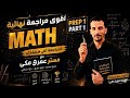 اقوى مراجعه    1 مراجعه الانفاذ  1 2026
