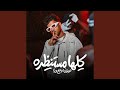 كلها مستنظره عيزني ارجع ورا mp3
