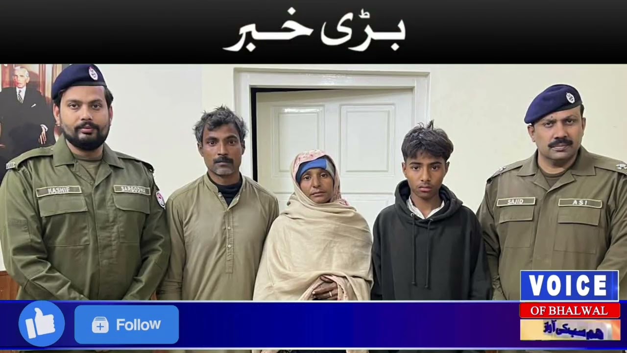 Bhalwal police ki barwaqt karwai se 14 Sala bacha bazeab karwa lea gya. . 