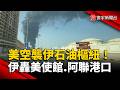 全球經濟受影響
