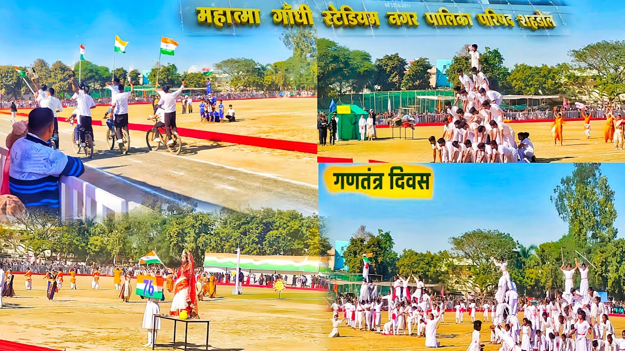 Shahdol Gandhi Stadium | 26 January 2025 Happy Republic Day