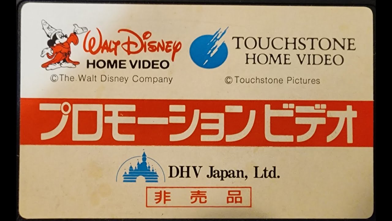 500 Sub Special: Walt Disney & Touchstone Home Video Japanese