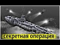 Подъём Затонувшей Подлодки с Глубины 5 километров !