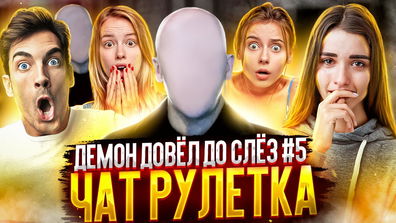 Гетц чат рулетка