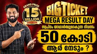 BIG TICKET | MEGA RESULT DAY | The Day Dreams Come True | Who Will Win 50 Crore?