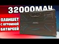 САМЫЙ АВТОНОМНЫЙ Планшет с Алиэкспресс - Oukitel RT7 TITAN 🔋