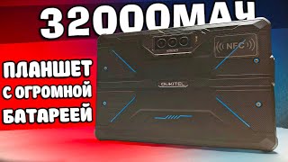 САМЫЙ АВТОНОМНЫЙ Планшет с Алиэкспресс - Oukitel RT7 TITAN 🔋