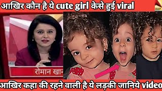 Neafeas official viral girl lifestyle biography family house