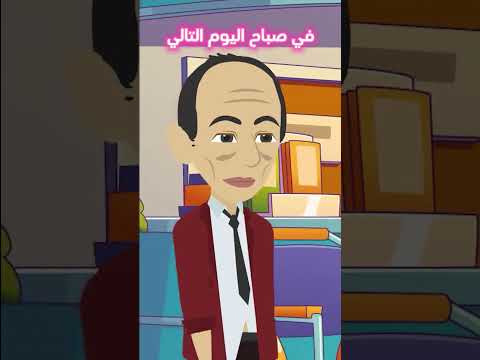 قصص واقعية عندما تتبع ما يقول الطبيب اندلسية حكايات روايات انميشن اكسبلور