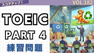 One set a day! TOEIC Part 4 Listening Practice Vol. 182