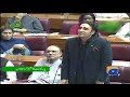 Bilawal Bhutto Zardari Talks in Parliment | 6th August 2019