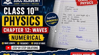Celebrity 10th Class Physics Chapter 12 Waves | Numerical Problems Solved | Speed of Wave | SSCC Academy Profile