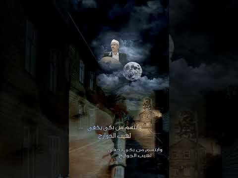 ايوب طارش لو تسلا بوعد الصبر