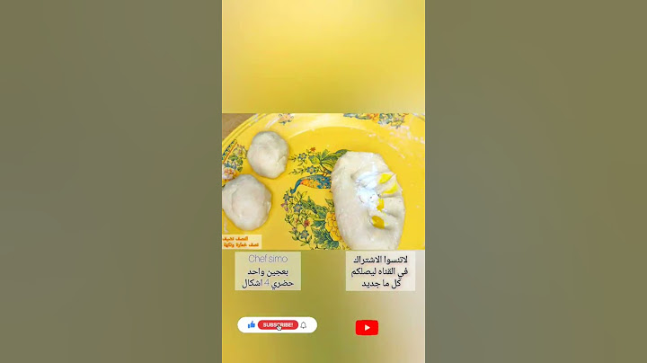 ماعندكش الوقت جبت ليك عجين تحضري به 4 أشكال واحد ينسيك فالاخر