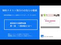 無料動画に合わせた無料テキスト発行のお知らせ 感染症の基礎知識 第一回~感染症とは~