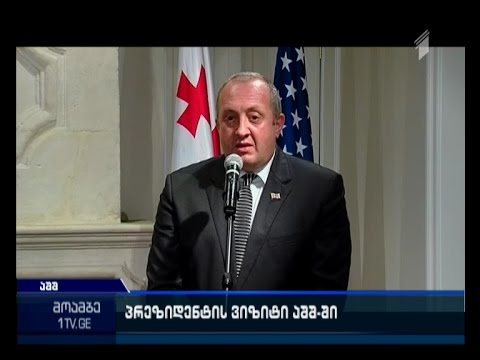 პრეზიდენტი აშშ-ში შეხვედრებს განაგრძობს