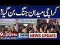 Intense Fight Between MQM Groups | AJK Polls 2026 Results Live | 9:30 PM News Update