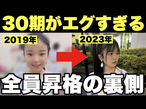 [Everyone debuting!?] The current situation of the 30th generation Hello Pro Kenshuusei is insane