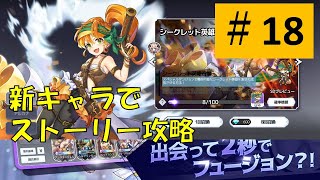 アルカナタクティクス 5 7と5 8 18 Youtube