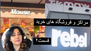 خرید اینجا هم سیاحته هم زیارته هم تجارت 🛍️👍