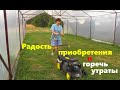 #162 Радость приобретения и горечь утраты