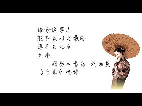 网易云评论区藏着大把孤独的灵魂：这世上，赢的多半是薄情人