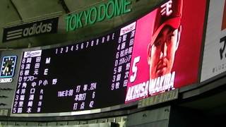 20120919 楽天イーグルス スタメン発表