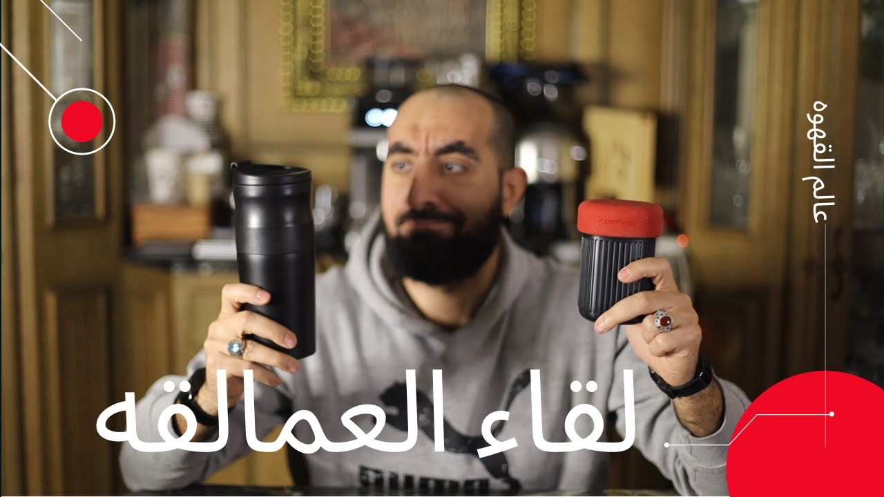 افضل اداه لعمل القهوه المفلتره