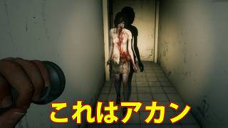 超怖いと噂の、カッターを持った女から逃げるホラーゲーム